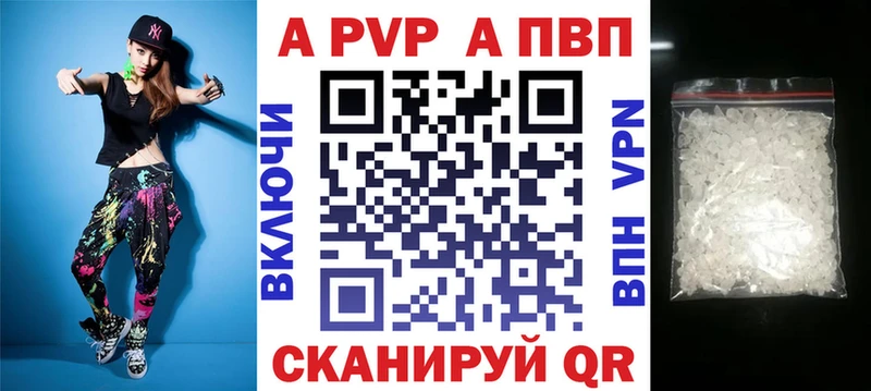Alpha-PVP кристаллы Приморско-Ахтарск