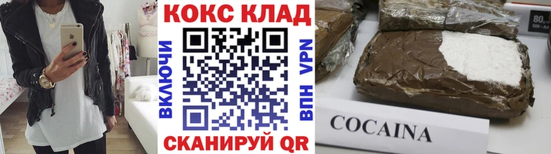 Cocaine 97%  Приморско-Ахтарск 