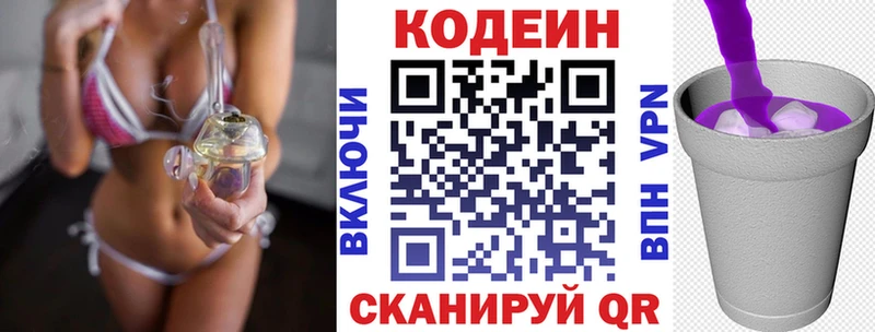 Кодеиновый сироп Lean напиток Lean (лин) Приморско-Ахтарск