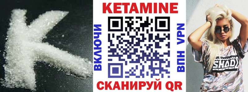 Кетамин VHQ  где можно купить   Приморско-Ахтарск 