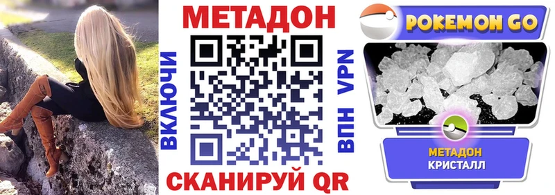 МЕТАДОН белоснежный  Приморско-Ахтарск 