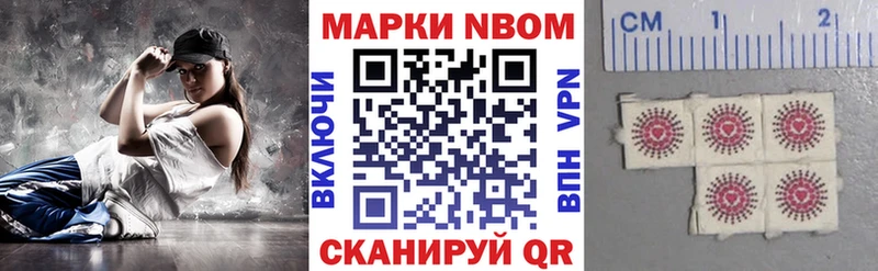 Марки NBOMe 1,8мг Приморско-Ахтарск