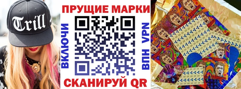 Марки 25I-NBOMe 1500мкг  магазин    Приморско-Ахтарск 